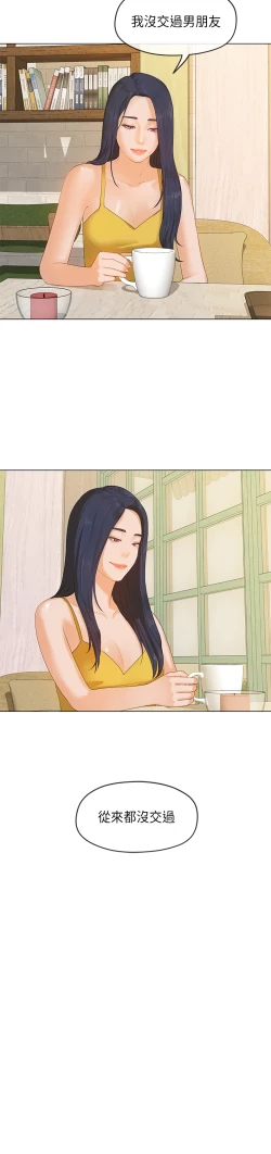 Page 29 of First love 初恋情结 Ch.1~4中文