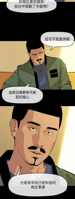 Page 43 of First love 初恋情结 Ch.1~4中文