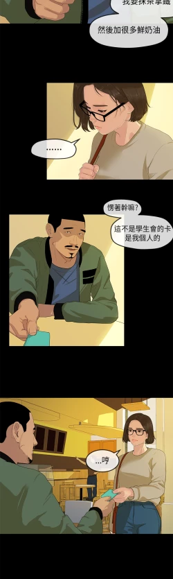 Page 48 of First love 初恋情结 Ch.1~4中文