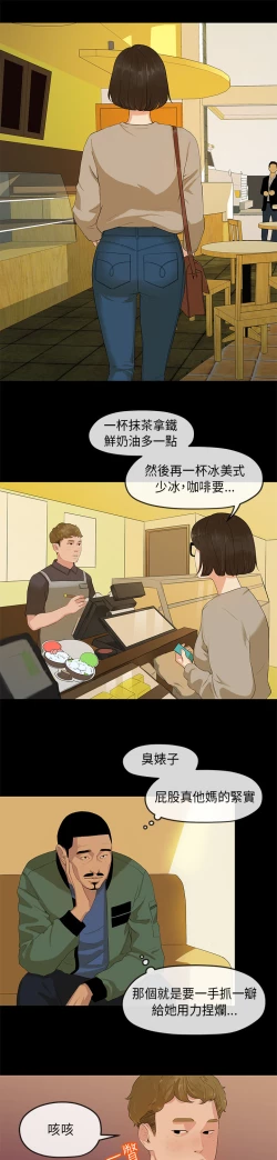 Page 49 of First love 初恋情结 Ch.1~4中文