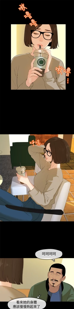 Page 53 of First love 初恋情结 Ch.1~4中文