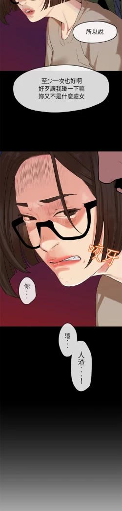 Page 57 of First love 初恋情结 Ch.1~4中文