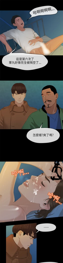 Page 68 of First love 初恋情结 Ch.1~4中文