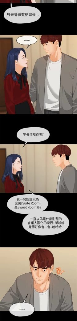 Page 6 of First love 初恋情结 Ch.1~4中文
