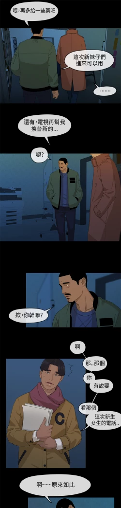 Page 70 of First love 初恋情结 Ch.1~4中文