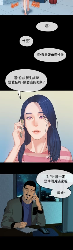 Page 76 of First love 初恋情结 Ch.1~4中文