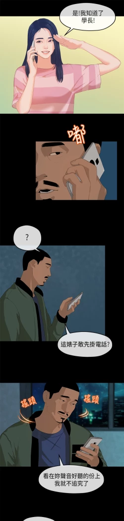 Page 77 of First love 初恋情结 Ch.1~4中文