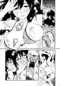 Page 15 of Chou à la Crème Syndrome | 泡芙症候群