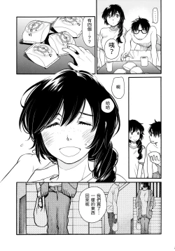 Page 27 of Chou à la Crème Syndrome | 泡芙症候群
