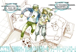 Page 2 of Chou à la Crème Syndrome | 泡芙症候群