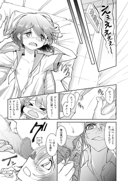 Page 117 of Tamabota