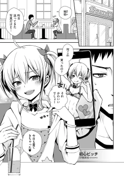 Page 125 of Tamabota