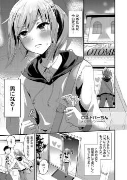 Page 181 of Tamabota