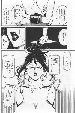 Page 116 of COMIC Penguin Club Sanzokuban 2007-09