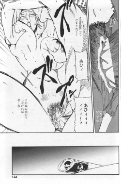 Page 125 of COMIC Penguin Club Sanzokuban 2007-09