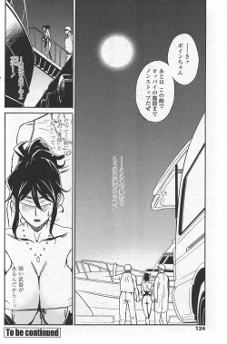 Page 126 of COMIC Penguin Club Sanzokuban 2007-09