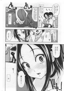 Page 12 of COMIC Penguin Club Sanzokuban 2007-09