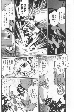 Page 142 of COMIC Penguin Club Sanzokuban 2007-09