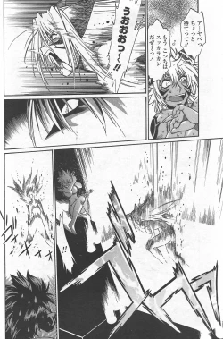 Page 150 of COMIC Penguin Club Sanzokuban 2007-09