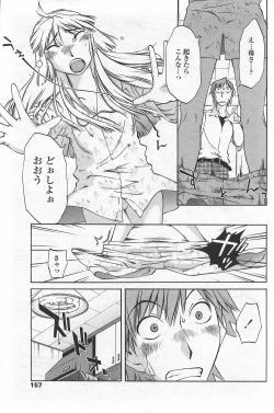 Page 159 of COMIC Penguin Club Sanzokuban 2007-09