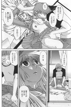 Page 168 of COMIC Penguin Club Sanzokuban 2007-09