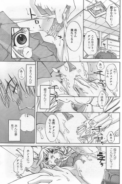 Page 169 of COMIC Penguin Club Sanzokuban 2007-09