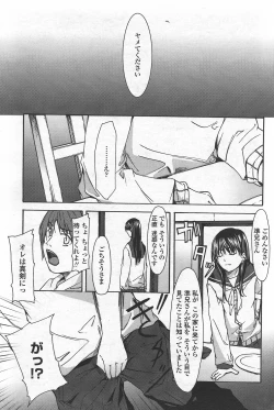 Page 179 of COMIC Penguin Club Sanzokuban 2007-09