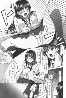 Page 183 of COMIC Penguin Club Sanzokuban 2007-09