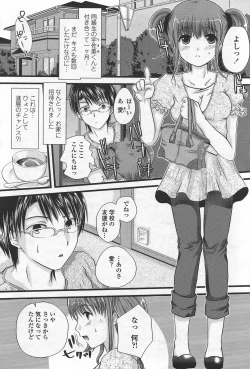 Page 191 of COMIC Penguin Club Sanzokuban 2007-09