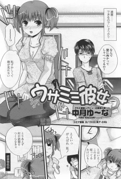 Page 192 of COMIC Penguin Club Sanzokuban 2007-09