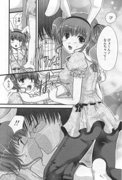 Page 195 of COMIC Penguin Club Sanzokuban 2007-09