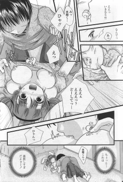 Page 196 of COMIC Penguin Club Sanzokuban 2007-09