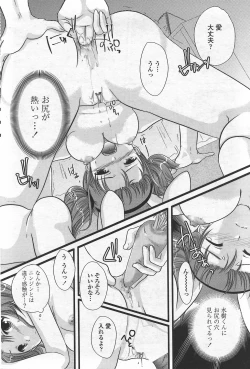 Page 202 of COMIC Penguin Club Sanzokuban 2007-09