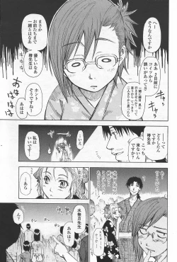 Page 211 of COMIC Penguin Club Sanzokuban 2007-09