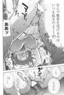 Page 218 of COMIC Penguin Club Sanzokuban 2007-09