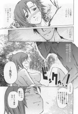 Page 221 of COMIC Penguin Club Sanzokuban 2007-09