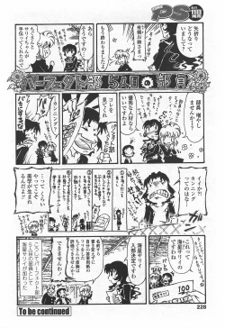 Page 230 of COMIC Penguin Club Sanzokuban 2007-09