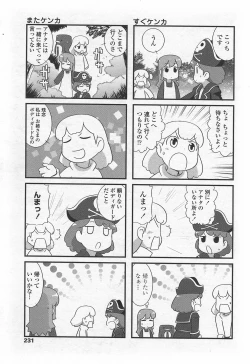 Page 233 of COMIC Penguin Club Sanzokuban 2007-09