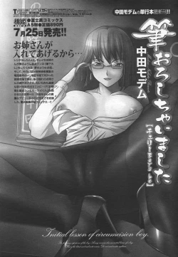 Page 238 of COMIC Penguin Club Sanzokuban 2007-09