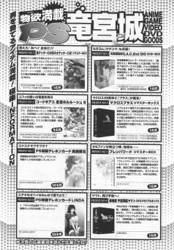 Page 245 of COMIC Penguin Club Sanzokuban 2007-09