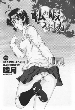 Page 56 of COMIC Penguin Club Sanzokuban 2007-09