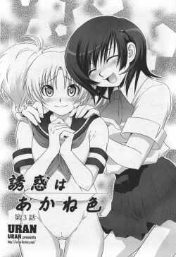 Page 72 of COMIC Penguin Club Sanzokuban 2007-09