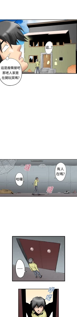 Page 12 of 中文韩漫 记忆交换所 Ch.01-08