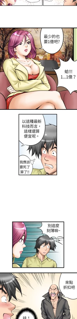 Page 15 of 中文韩漫 记忆交换所 Ch.01-08