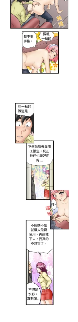 Page 18 of 中文韩漫 记忆交换所 Ch.01-08