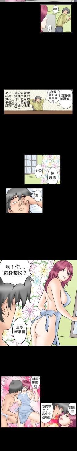 Page 26 of 中文韩漫 记忆交换所 Ch.01-08