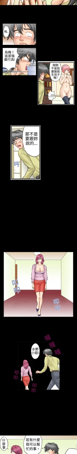 Page 29 of 中文韩漫 记忆交换所 Ch.01-08