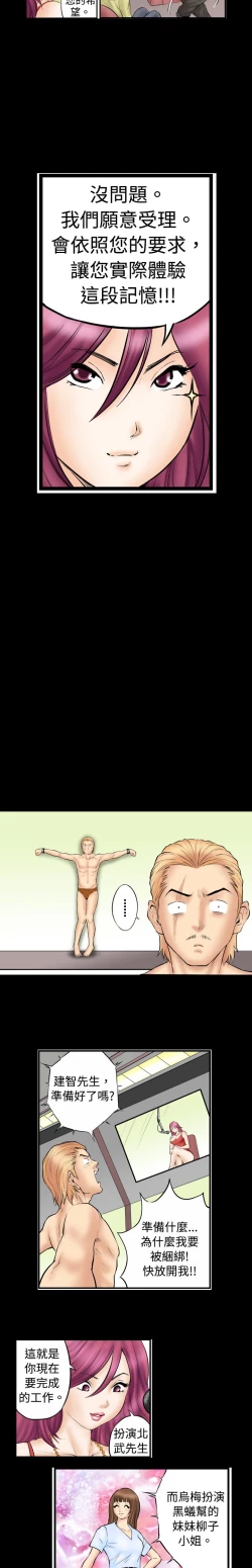 Page 34 of 中文韩漫 记忆交换所 Ch.01-08