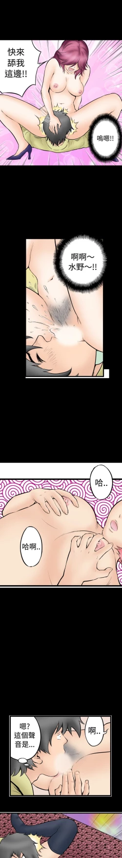 Page 43 of 中文韩漫 记忆交换所 Ch.01-08