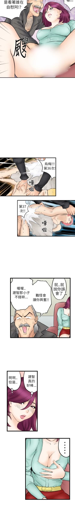 Page 56 of 中文韩漫 记忆交换所 Ch.01-08